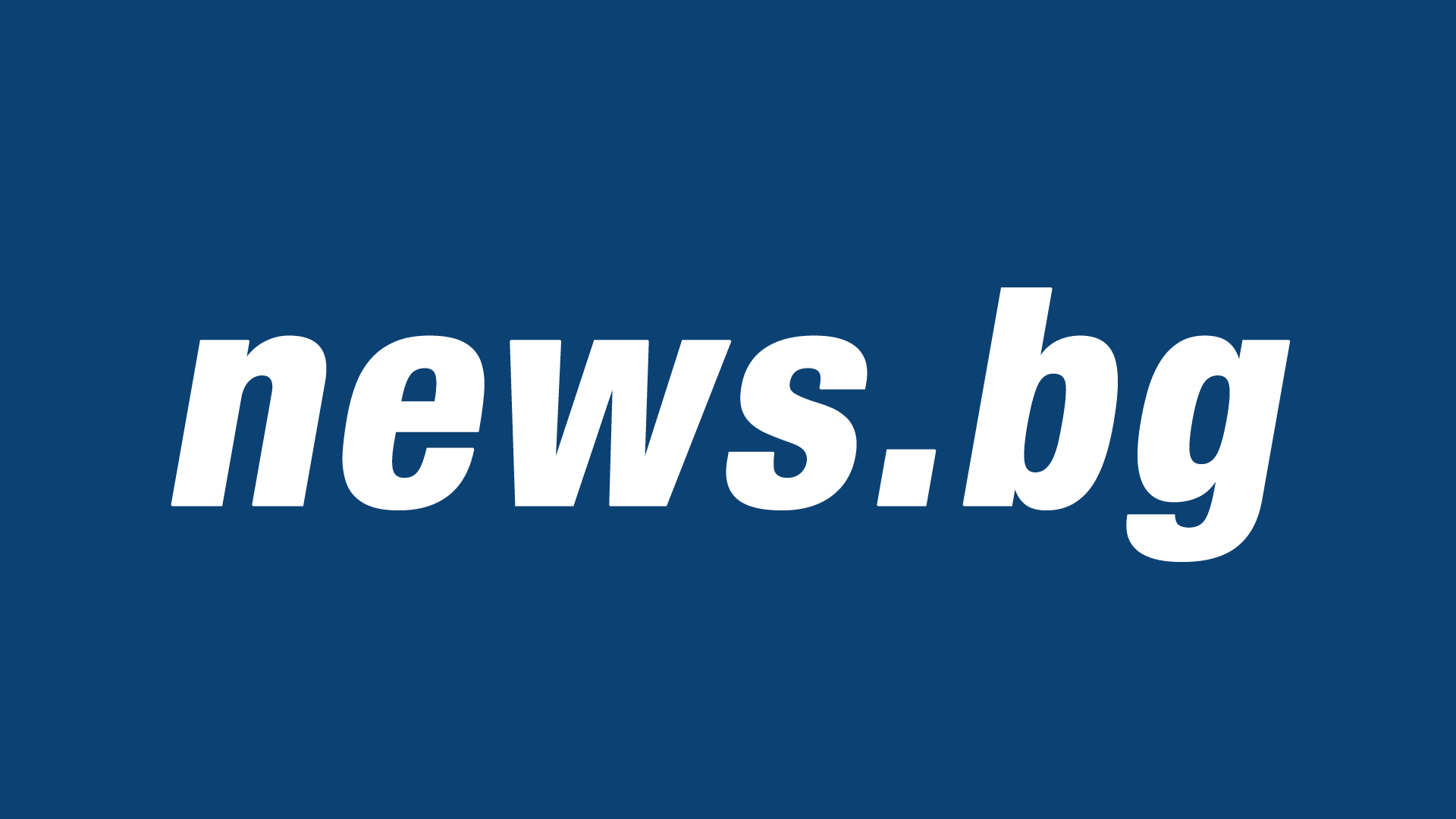 news.bg